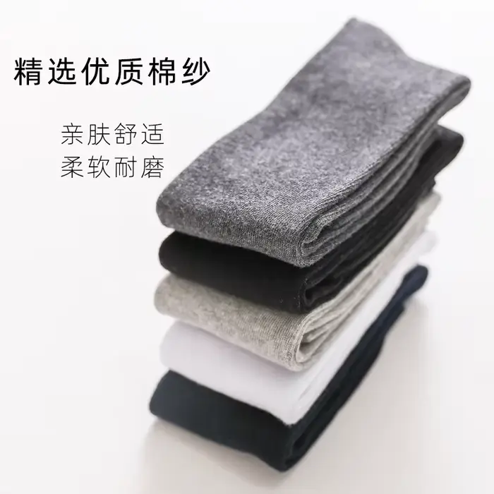 Chaussettes longues pour hommes automne printemps couleur unie décontracté affaires